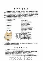 金属切削机床  第5册  大型机床概况及其分析（ PDF版）