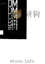 德意志联邦共和国工资制度（1988 PDF版）