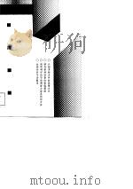 市场决策 1988 PDF电子版封面 722200341X 郑悦著