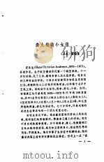 外国短篇小说   中册（1978年05月第1版 PDF版）