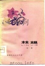 林姐（1963 PDF版）