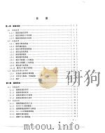 中同轴电缆1800路载波通信设备  遥信、遥测、业务通信系统（1977 PDF版）