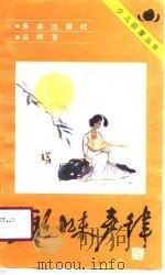 趣味声律（1991 PDF版）