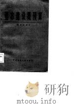 基本建设概预算（1981 PDF版）