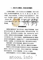 金属切削机床  第3册（ PDF版）