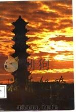 福清纪略（1988 PDF版）