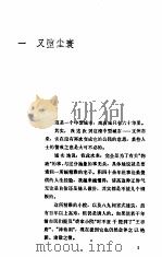 琼楼隐事 1990 PDF电子版封面 7530201654 毛志成著