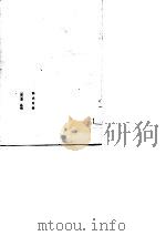 古小说丛刊  西京杂记（1985 PDF版）
