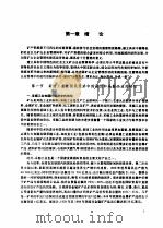 矿山经济与管理（1994 PDF版）