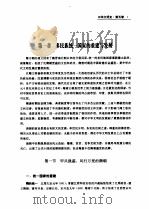 中华文明史 第5卷 隋唐五代 1994 PDF电子版封面 7543414473 瞿林东等总纂