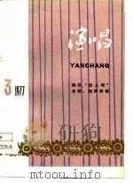 演唱  3（1977 PDF版）