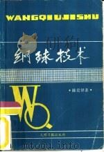 网球技术（1987 PDF版）