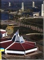 第十一届亚洲运动会工程纪念画册（1990 PDF版）