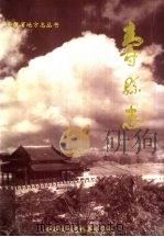 寿县志（1996 PDF版）
