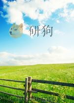 没有蒋介石的台湾(此书为自由时代系列丛书一种,自焚的台独分子郑南榕主编) PDF电子版封面