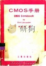 CMOS手册（1980 PDF版）