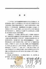 季羡林文集 第11卷 吐火罗文《弥勒会见记》译释 1998 PDF电子版封面 7539231246 季羡林著