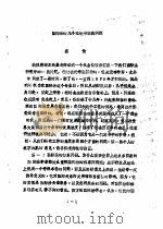 国际法的几个理论与实践问题（ PDF版）