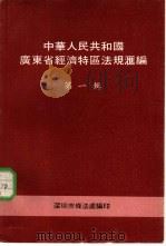 中华人民共和国交通部部标准 公路沥青路面施工技术规范 JTJ032-83 1984 PDF电子版封面 交通部公路科学研究所主编