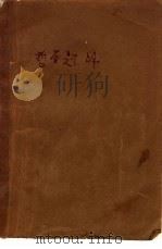 哲学题解（1988 PDF版）