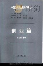 创业篇（1994 PDF版）