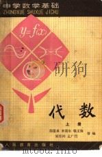 代数  上（1980 PDF版）