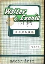 沃尔特和康妮（1981 PDF版）