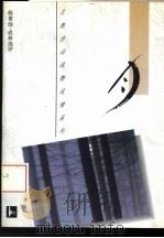 月（1995 PDF版）