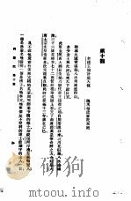 西游记  1  西游记  第十回（1921 PDF版）