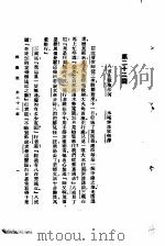 西游记 1 西游记 第二十二回 1921 PDF电子版封面