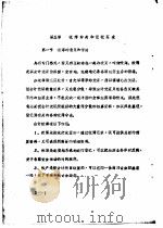 会计基础知识讲义  第5章  帐薄种类和记帐要求（1980 PDF版）