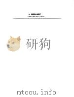 财政金融规划与政策  第1册  研习班：中国案例  六、财政和公共部门（ PDF版）