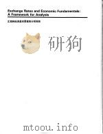 财政金融规划与政策 第2册 a -精选阅读材料 汇率和经济基本要素的分析框架     PDF电子版封面    基金学院国际货币基金组织 