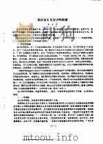 论社会主义会计的原则（ PDF版）