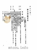 中华民国台湾地区企业经营法规 3 第9篇 后勤管理 1 安全 9-1-1 劳工安全卫生法 1982 PDF电子版封面 环球经济社编辑