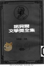 农夫们（1981 PDF版）