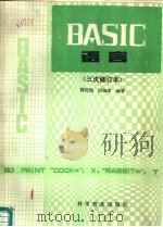 C语言速成（1994 PDF版）