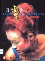 现代发典 PDF电子版封面