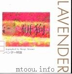 ゥベング-物语 1994 PDF电子版封面 490637154X