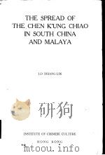 流行于赣闽粤之真空教 1962 PDF电子版封面 罗香林著