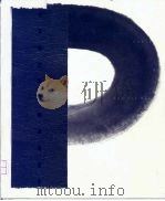 物我融情靳埭强海报选集 PDF电子版封面 9628529013 靳埭强主编