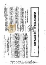 泰国山河 第六区 PDF电子版封面
