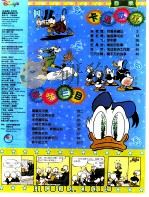 米老鼠：钓鱼奇遇记  唐老鸭：星际奥运会  高飞：梦中梦  史高治：香肠的故事  吉罗：流动发明工作室  三只小鸭：看不见的战争（ PDF版）