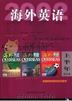 海外英语  第4期  总第19期（ PDF版）