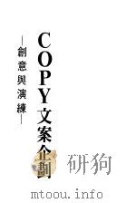 广告文案copy（1995 PDF版）