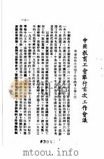 学校中的工会工作（1954 PDF版）