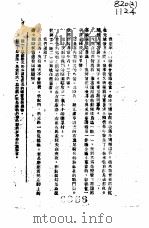 文件 1947 PDF电子版封面 L·班台莱耶夫著;夏懿译