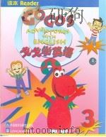 戈戈学英语 3 读本 1998 PDF电子版封面 7560014399 朗文公司编