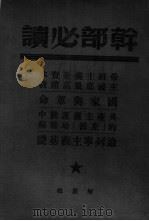 国家与革命（1947 PDF版）