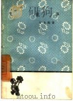 抗争 1959 PDF电子版封面 10019·1226 叶圣陶著